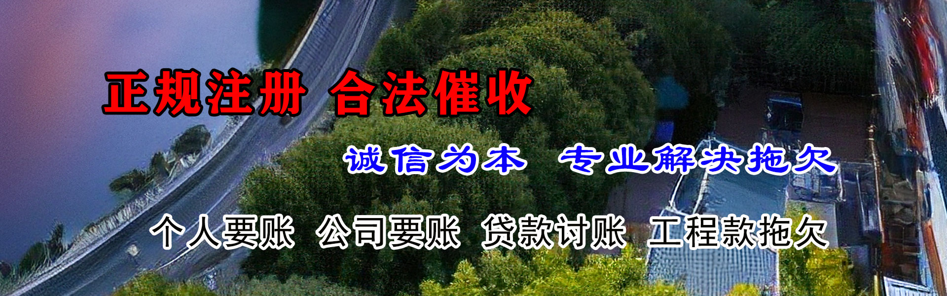 绥阳清债公司