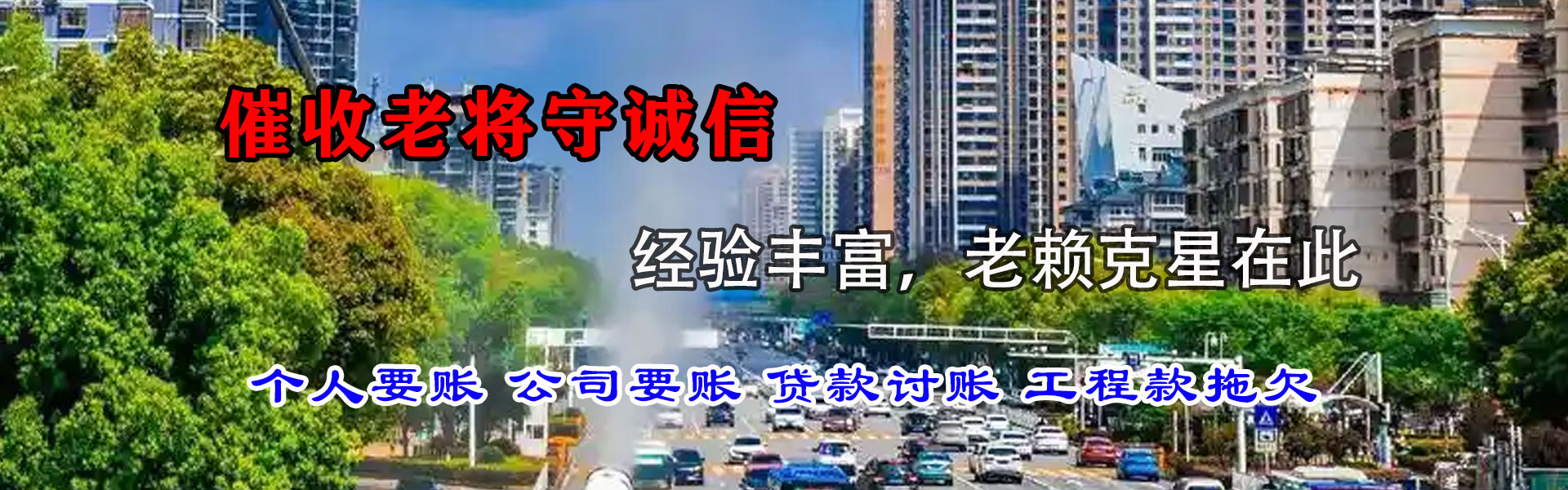 绥阳收账公司